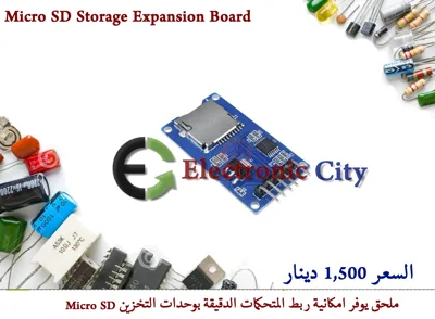 Micro SD Storage Expansion Board #S12 010189